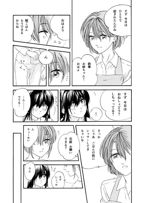 Conversation Between こくーさん And Mitaray 3 1 Whotwi Graphical Twitter Analysis