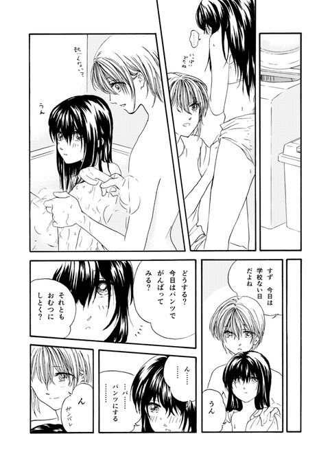 Conversation Between こくーさん And Mitaray 3 1 Whotwi Graphical Twitter Analysis