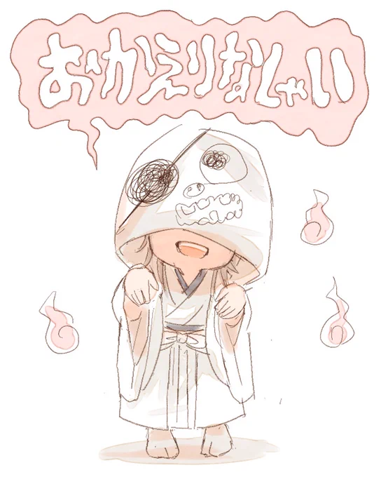 ただいまああああうわああああああああああ 