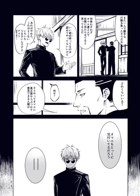 すぐるって漢字どう書くの 夏と五の漫画 全8p 1 2 Andの漫画