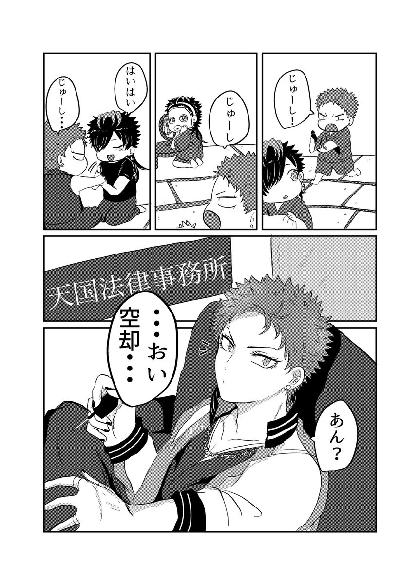 弟子に塗ってもらいたい師匠の空十 