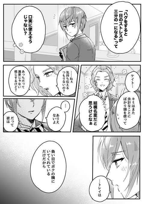 トレリド ♣️🌹
騎士の心女王知らず②(🌹視点) 