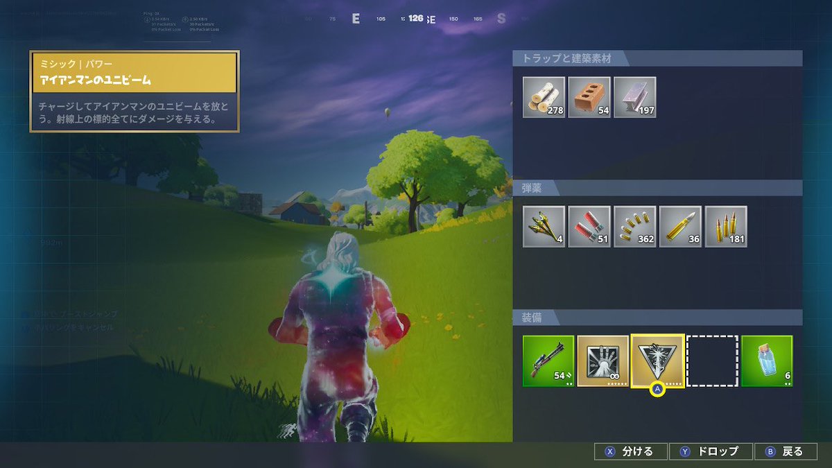 ジャンヌ氏 速報 ユニビームは爆破武器扱い フォートナイト Fortnite シーズン4 ジャンヌ氏のフォトナブログ