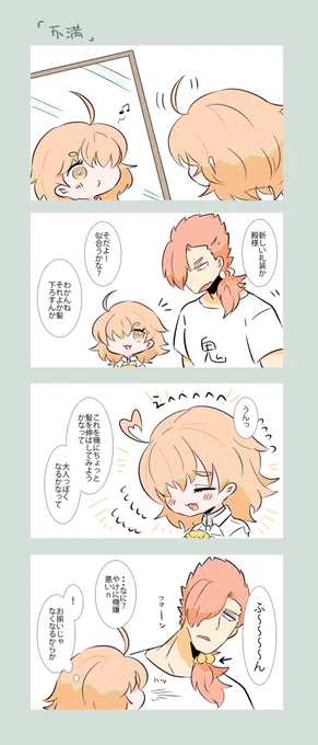 森ぐだと新礼装 