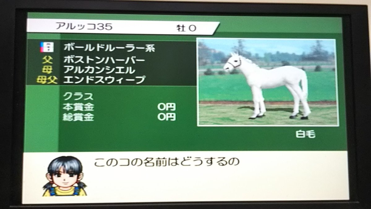 ダビスタ04 ダビスタ04