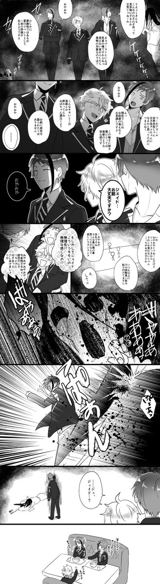オクタと陸の遊園地。次はコーヒーカップに乗ってくれ。

#twstファンアート 