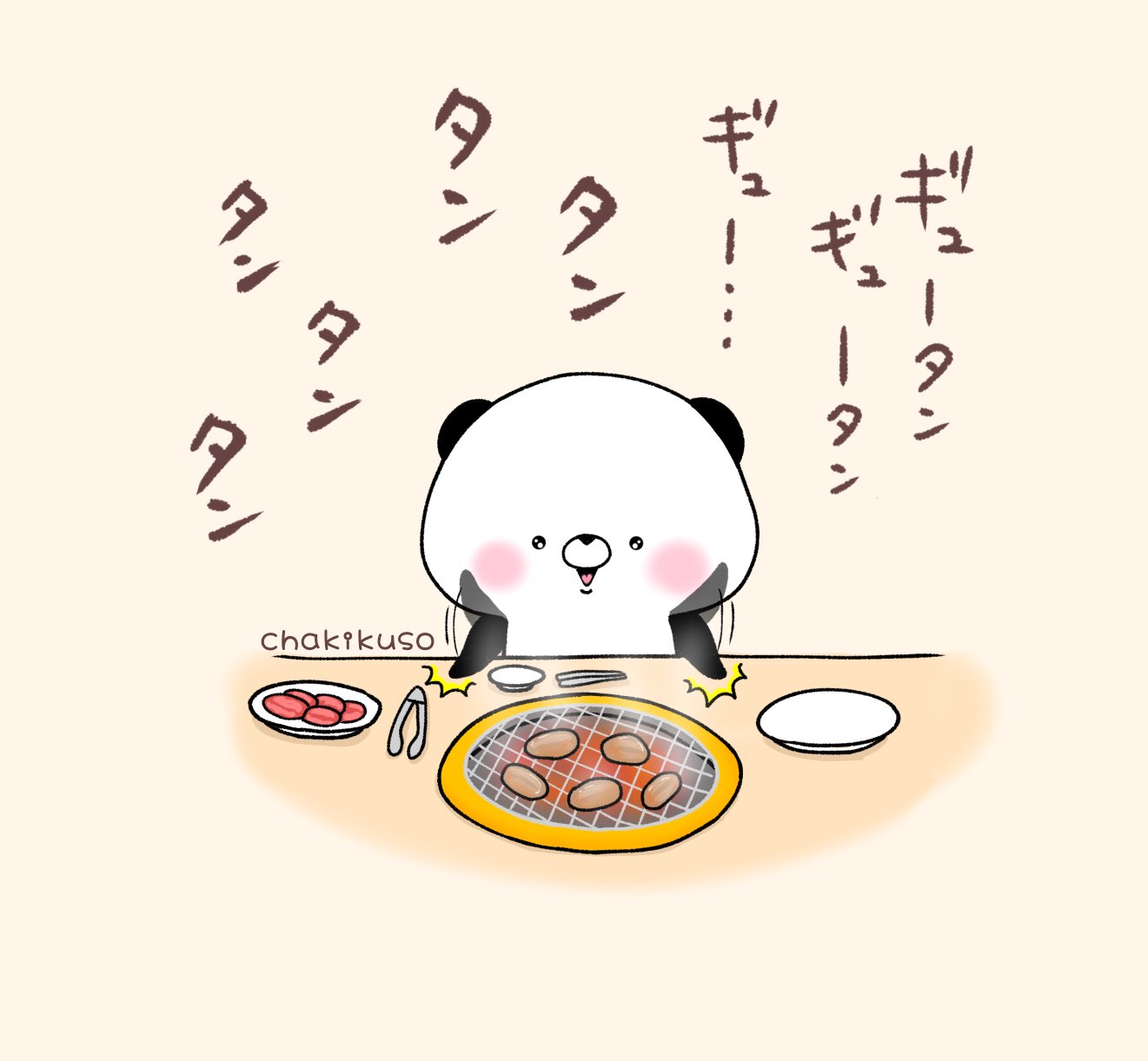 Twitter 上的 Chakikuso 牛タンの日 こころにパンダ イラスト 牛タンの日 T Co 0ddzr5qqqu Twitter