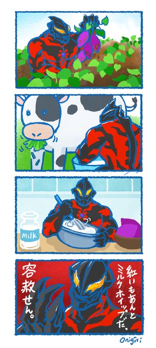 容赦のない美味しさ 