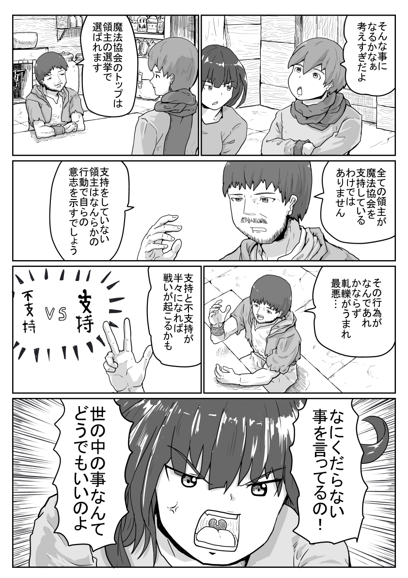 どこからその情熱がわいてきて、大きくモノを見て、広く考える事は一見すれば壮大な大空を飛ぶようだが、常に足元にも注意を払わなければ、足をすくわれる 