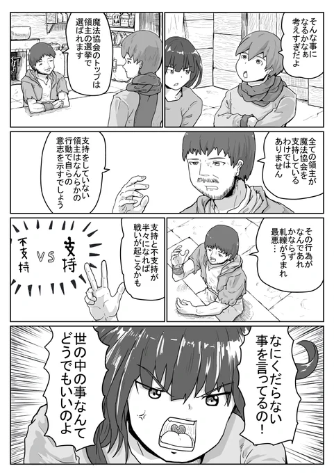 どこからその情熱がわいてきて、大きくモノを見て、広く考える事は一見すれば壮大な大空を飛ぶようだが、常に足元にも注意を払わなければ、足をすくわれる 