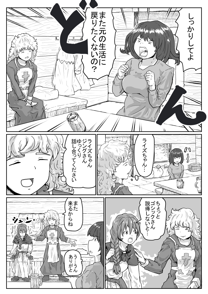 どこからその情熱がわいてきて、大きくモノを見て、広く考える事は一見すれば壮大な大空を飛ぶようだが、常に足元にも注意を払わなければ、足をすくわれる 