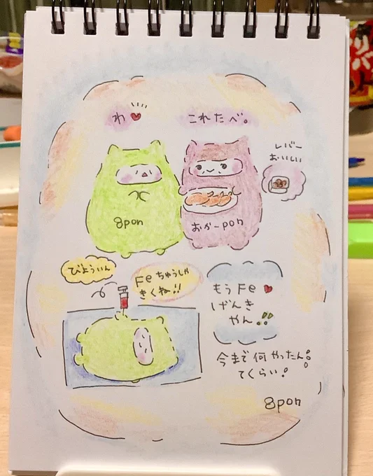 ✏️らくがき&ごはん? 