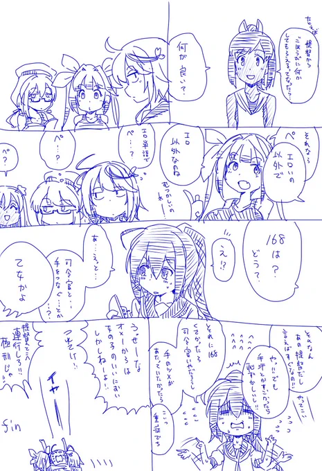 艦これ漫画 海のスナイパーにお任せ 