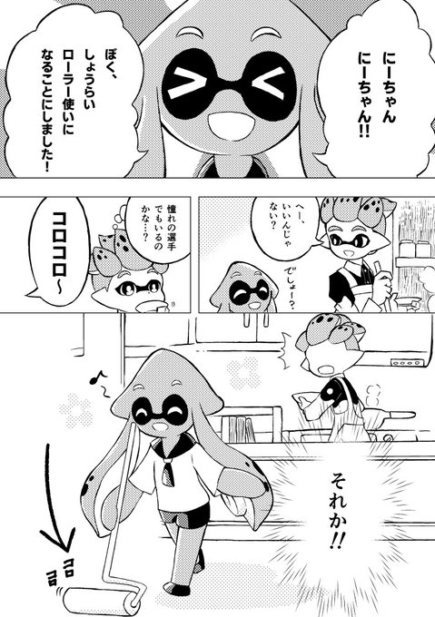 ブキのtwitterイラスト検索結果 ブキのtwitterイラスト検索結果