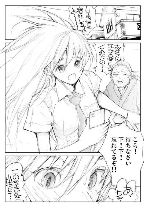 11集 優し異世界へようこそ   一智和智 【無料】https://t.co/ZifYw3otdA @amazonJPより 