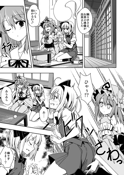 妖夢ちゃんのおさわり禁止!!(1/5) 