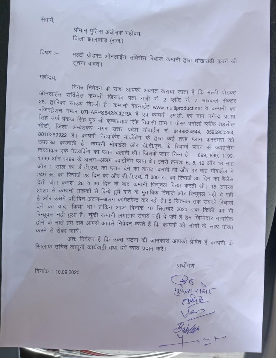 murlimeenaBJP's tweet photo. #multiproduct_chorhai @multiproduct 
@DushyantDholpur
@narendramodi @rsprasad @raaz8696 @DelhiPolice @JhalawarPolice @PoliceRajasthan @IncomeTaxIndia @AmitShah @rajnathsingh https://t.co/RuxZWQ90Fs