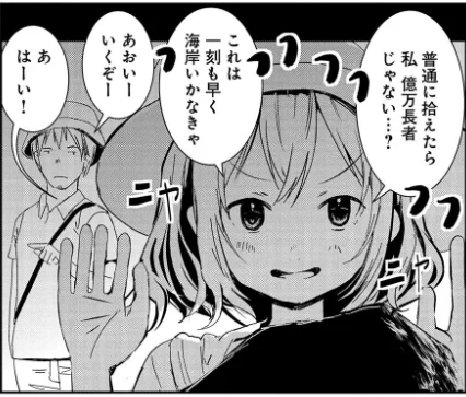 このあまりにも自分に都合の良い見通しの甘さ、雪村あおいって感じで最高 
