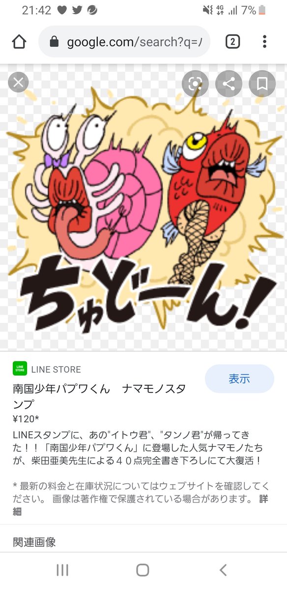 シキ Zr2ychgpxagn92f パプワくん面白かったよねw タンノくんが好きなのねw カタツムリの方の名前が思い出せなくてググッたら面白いもの見つけたwww カタツムリはイトウくんやったわ T Co Vfnm8rbsub Twitter