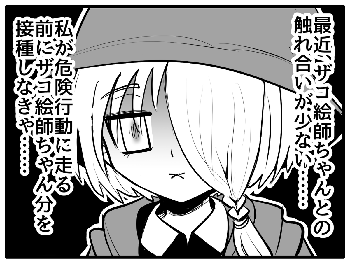 今回も恒例の描きおろし「メイジちゃん日記」を2p収録しております!1コマ目だけチラ見せ 