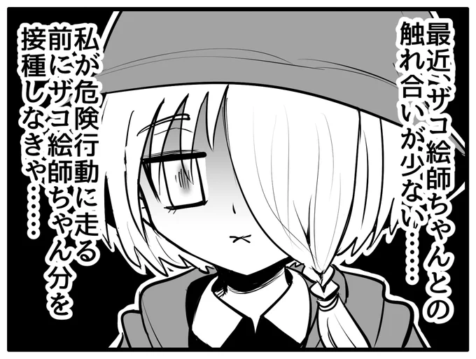 今回も恒例の描きおろし「メイジちゃん日記」を2p収録しております!1コマ目だけチラ見せ 