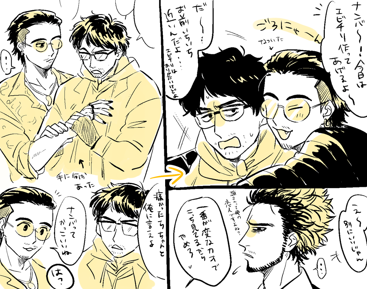 春趙+ナンバみたいな 