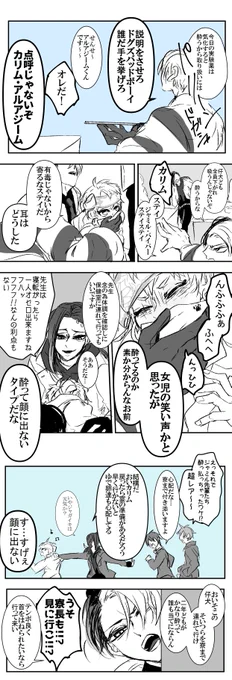 実験中に酔ったスカラビア 