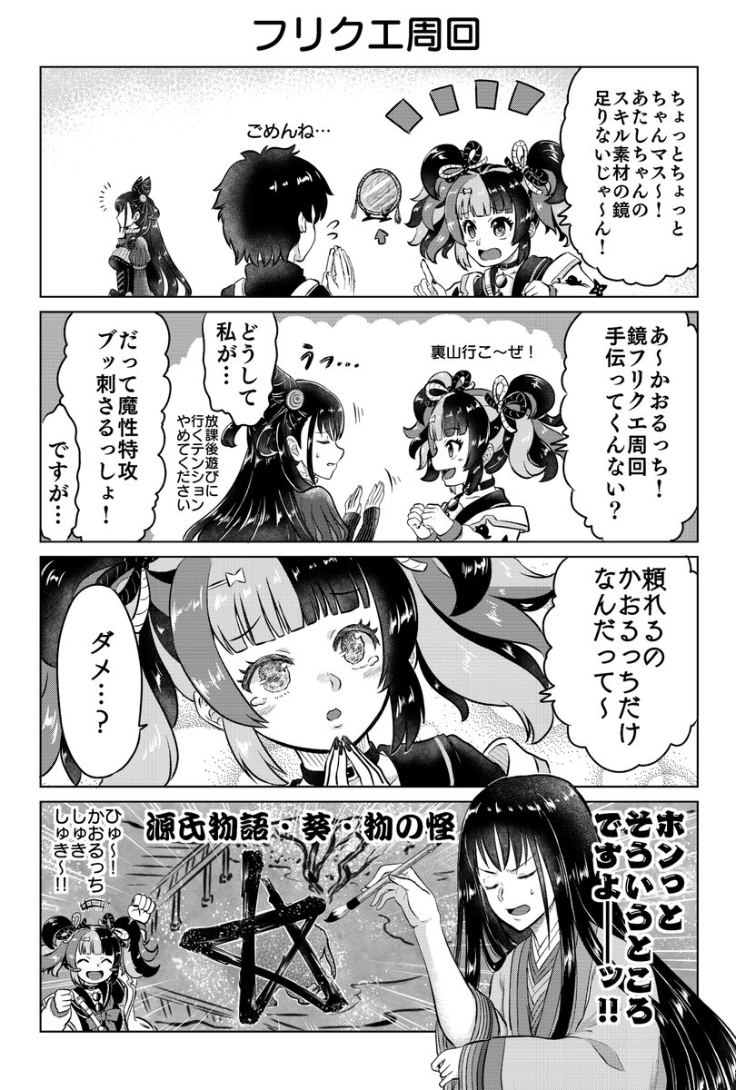 なぎこさん実装当時に描いたなぎかお漫画です
#何度でも見てほしいお気に入りを貼るタグ 