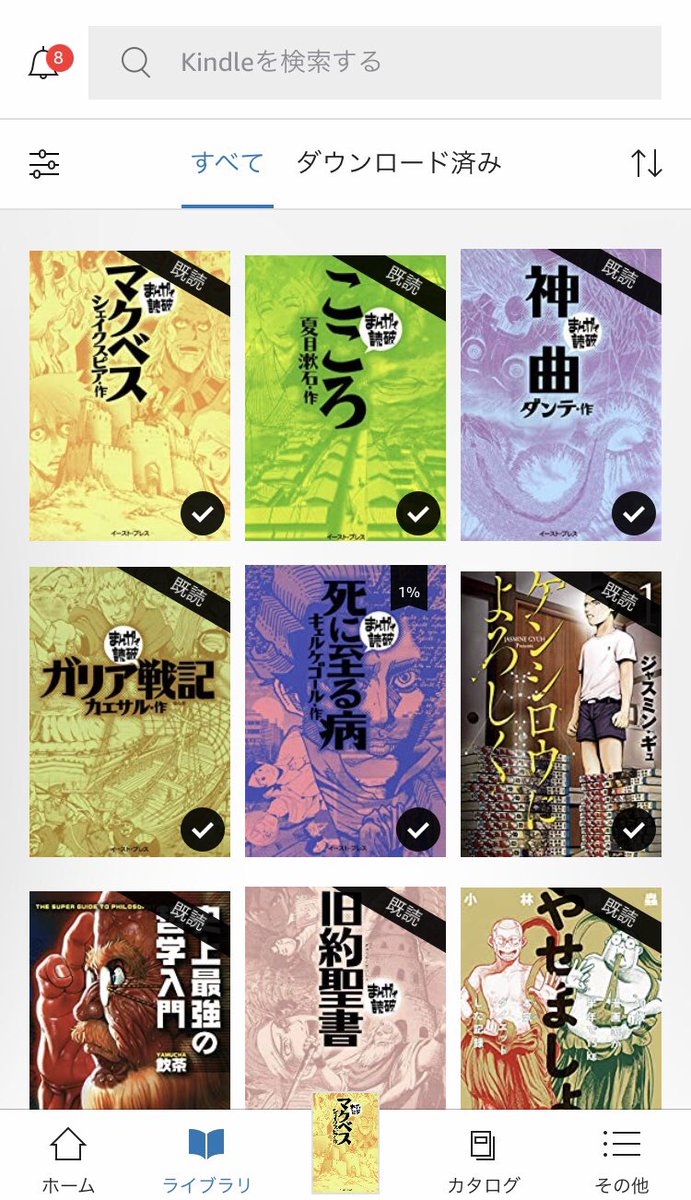 一藤 A Twitter まんがで読破シリーズがまた11円セールやってたので いそいそと購入しました 5冊買っても55円 賢者になってしまうな