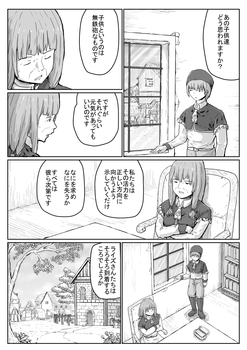 ライズちゃんとお父さん #漫画 https://t.co/ZLRuPp3a0E 