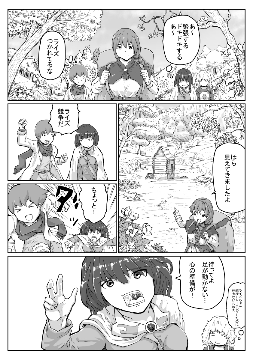 ライズちゃんとお父さん #漫画 https://t.co/ZLRuPp3a0E 