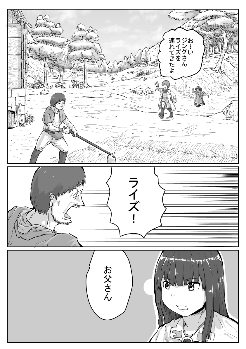ライズちゃんとお父さん #漫画 https://t.co/ZLRuPp3a0E 