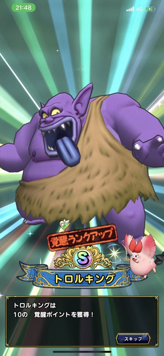 トロルキング