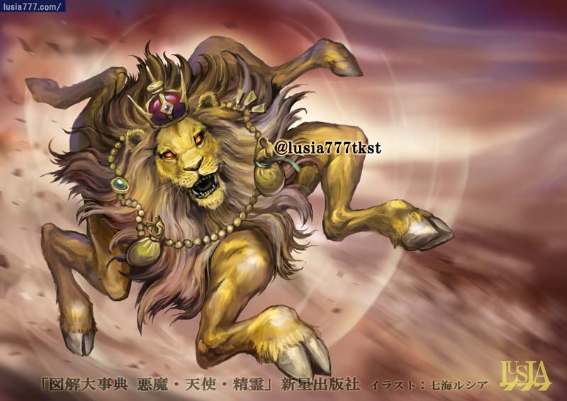 ブエル ライオンの頭からヤギの足が5本生えたような異形の悪魔