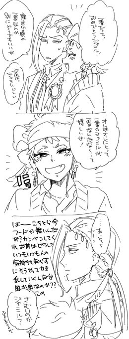 ハッピーバースデーボーイ…/ジャミカリ 
