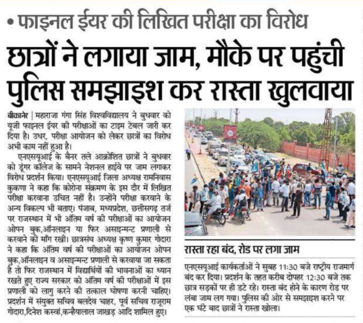 Ramniwaskukna's tweet photo. बढ़ते कोरोना संक्रमण व अंतिम वर्ष के छात्र-छात्राओं के भविष्य को ध्यान में रखते हुए जल्द निर्णय लिया जाए । 
@ashokgehlot51 @DeependerSHooda @LambaAlka @nsui @guptar @Neerajkundan @_gurjotsandhu @anushesh_sharma @Nagesh_nsui6 https://t.co/tWA1E8L8Y8