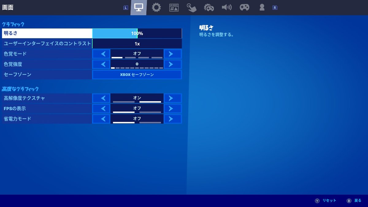 フォートナイトのjp Switchでもちょっとした画質設定はできるようになったのかな
