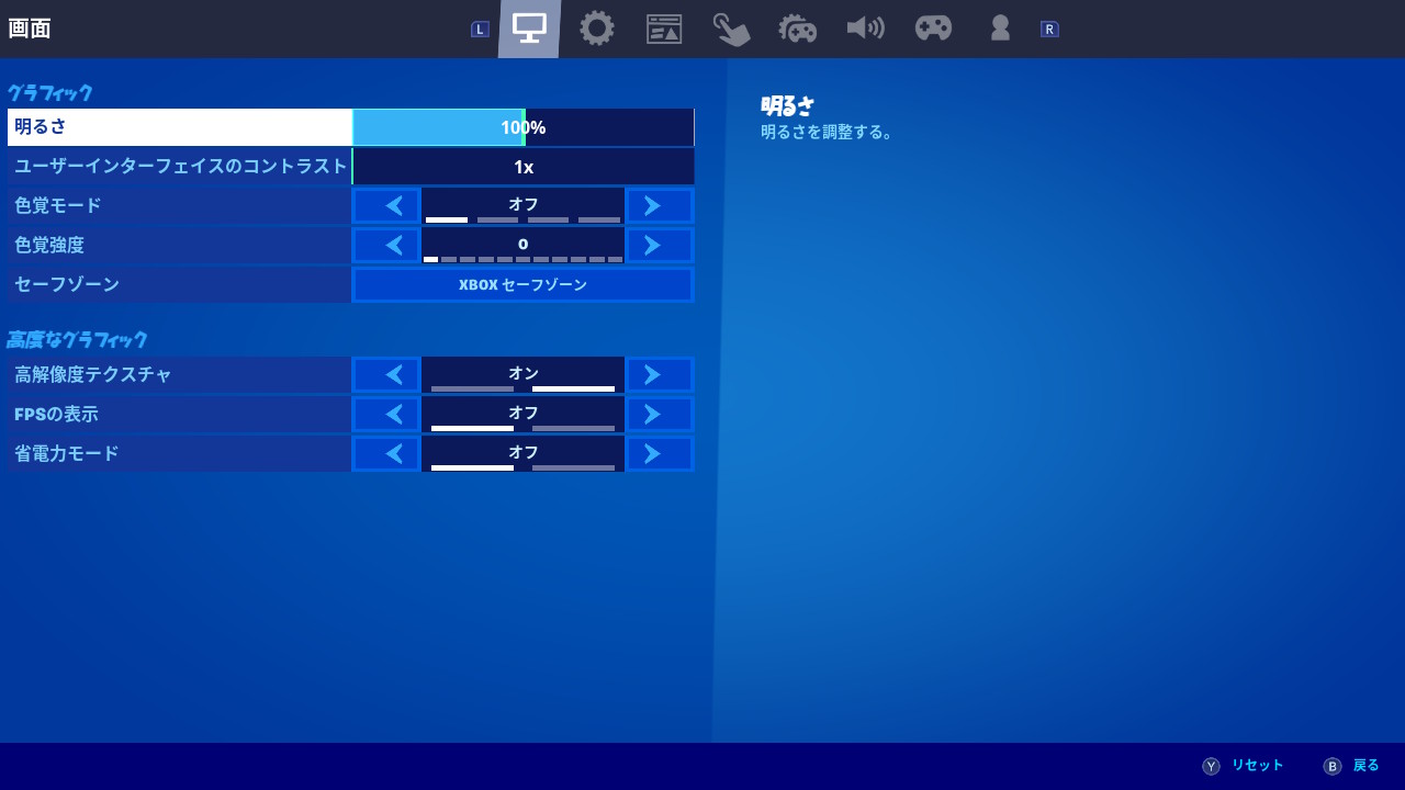 フォートナイトのjp Switchでもちょっとした画質設定はできるようになったのかな T Co Foxcpwjetp Twitter
