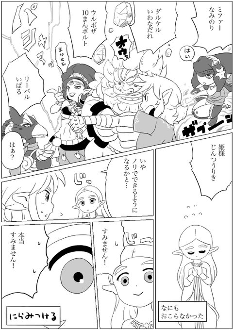 ポケモン タグが付いているマンガ一覧 古い順 652ページ ツイコミ 仮