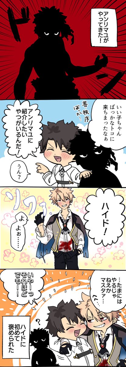 アンリマユのtwitterイラスト検索結果 アンリマユのtwitterイラスト検索結果