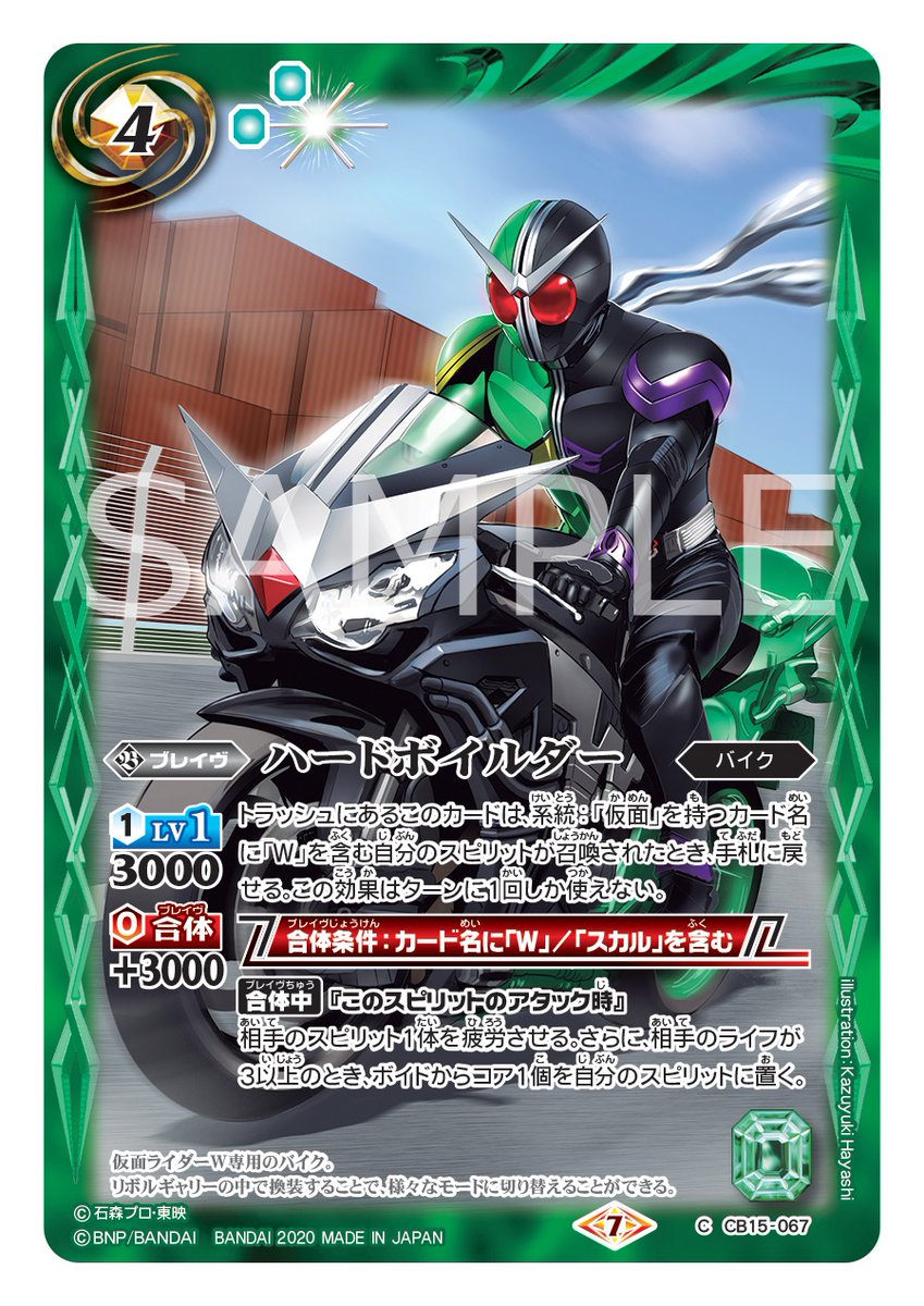 バトルスピリッツ 仮面ライダークローズリボル シークレット パラレル 