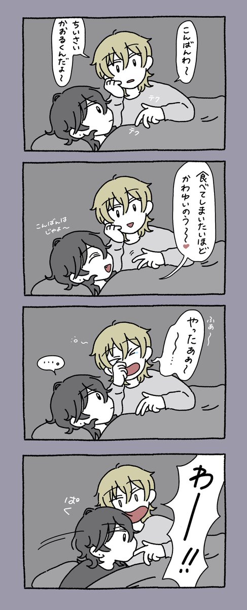 別の日 