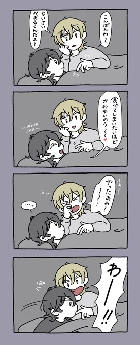 別の日 