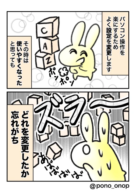 覚えるまでメモしておこう

#漫画が読めるハッシュタグ
#エッセイ #lOωOl 