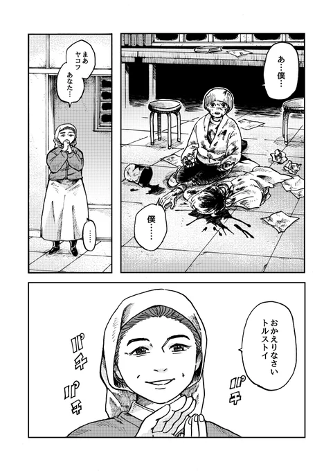 90%の奇跡 4/4 
