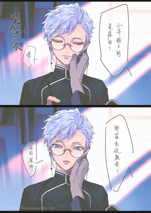 #守异 