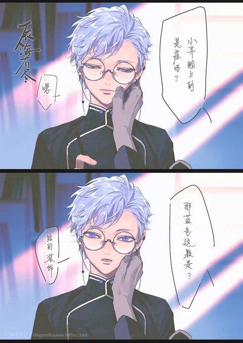 #守异 