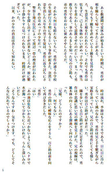【金カム】
現パロ 仲良し異母兄弟
やさしいお兄ちゃん 
