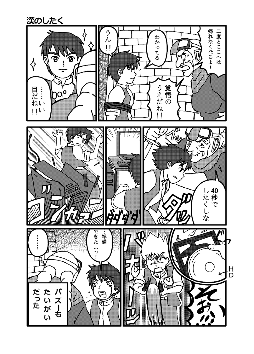漢のしたく 

>RT PC破壊おじいちゃん 