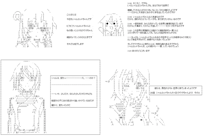 彼らは、男性の少ない世界に来てしまったようです Z8話。こたつでのように冗談ではなく、本気でびびるシャルロットちゃんというとても貴重な場面。それほどに大切な相手がラウラちゃんなのです。PC→スマホ。#やる夫スレ (1/3) 